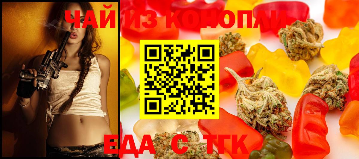 Cannafood конопля  Вход с VPN  Калининград 