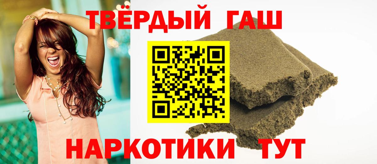 Гашиш гашик  Вход с VPN  ГАШИШ  Калининград  ГАШ индика сатива 