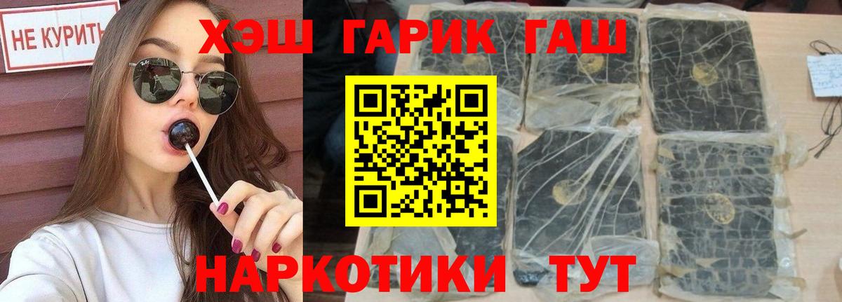 ГАШИШ Cannabis Калининград