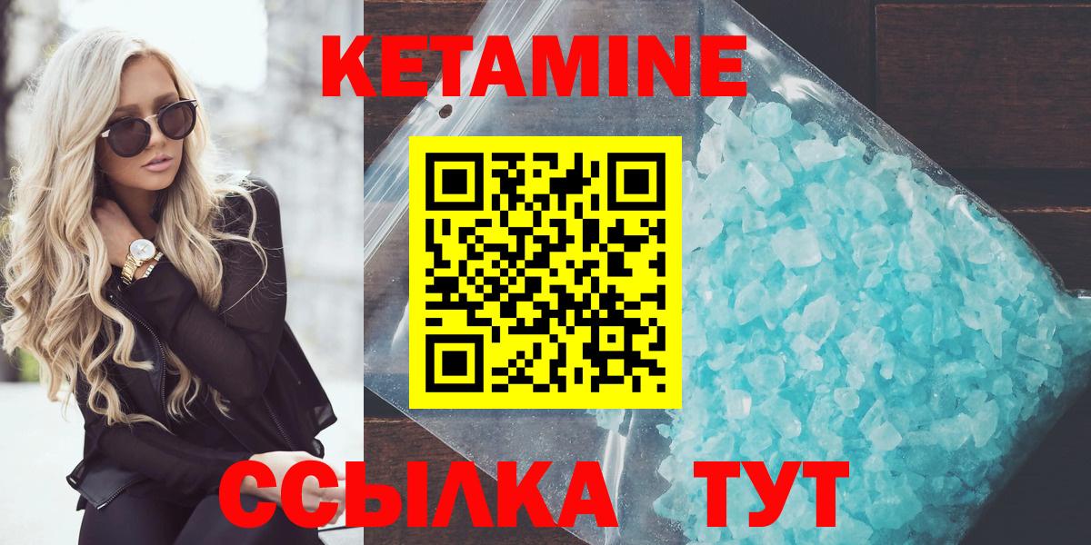 КЕТАМИН ketamine  MEGA как зайти  Вход с VPN  Калининград  Кетамин VHQ 