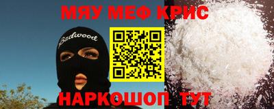 мяу мяу кристалл Кулебаки