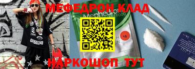 мяу мяу кристалл Кулебаки