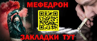 мяу мяу кристалл Кулебаки
