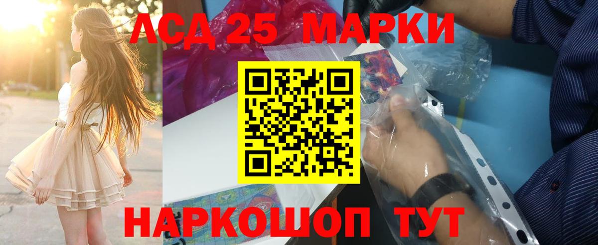 Лсд 25 экстази кислота  Вход с VPN  ЛСД экстази  Калининград 