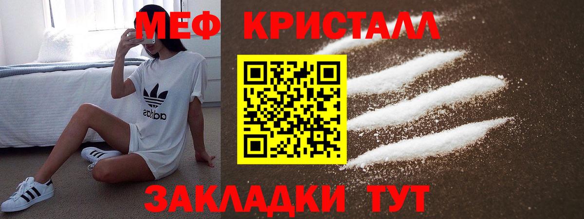 Меф мяу мяу  Калининград