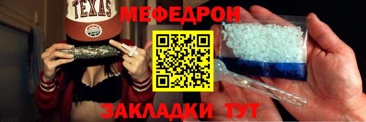МЯУ-МЯУ VHQ  МЕФ  МЕФ  Калининград  Меф 4 MMC  Вход с VPN 