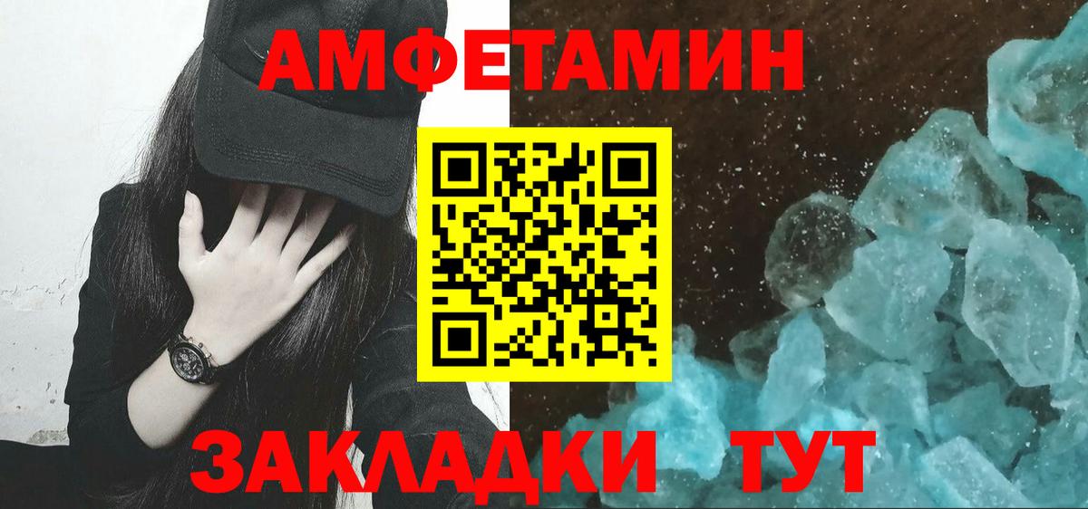 Первитин кристалл Калининград