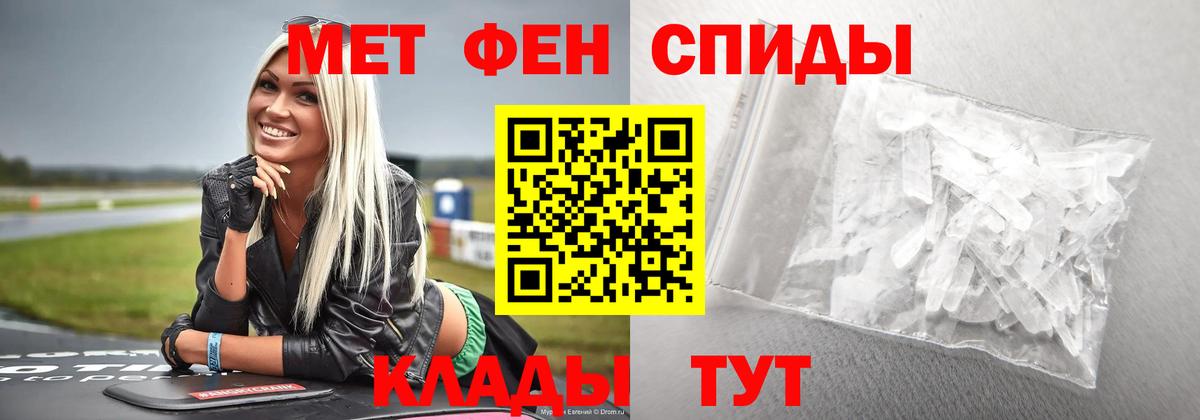 Калининград  Первитин Декстрометамфетамин 99.9%  Метамфетамин  Вход с VPN 