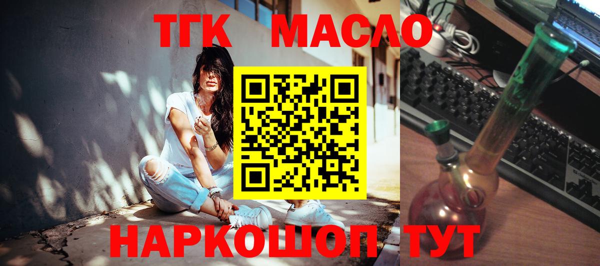 Калининград  ТГК жижа  Вход с VPN 