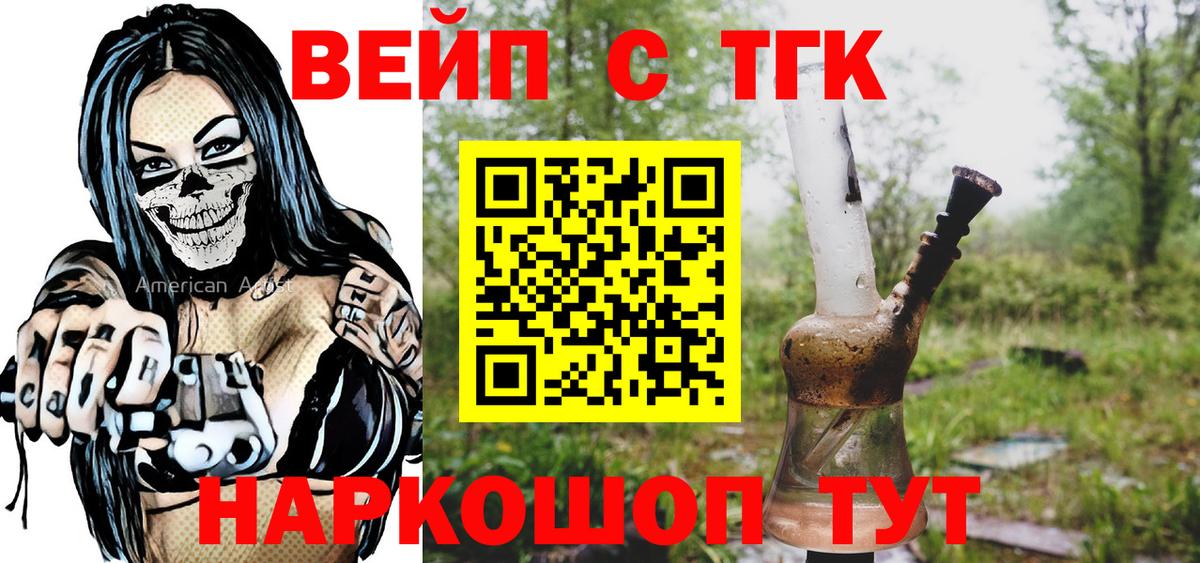 Дистиллят ТГК жижа Калининград